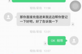 涪城专业要账公司如何查找老赖？